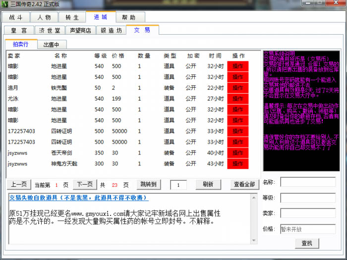 dnf大枪量子爆弹补丁