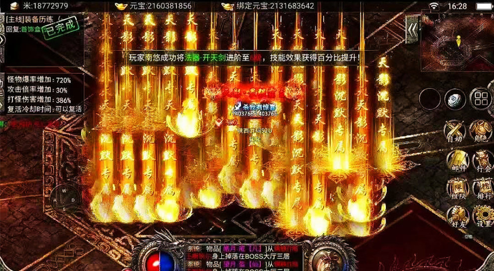 dnf90法驱魔加点