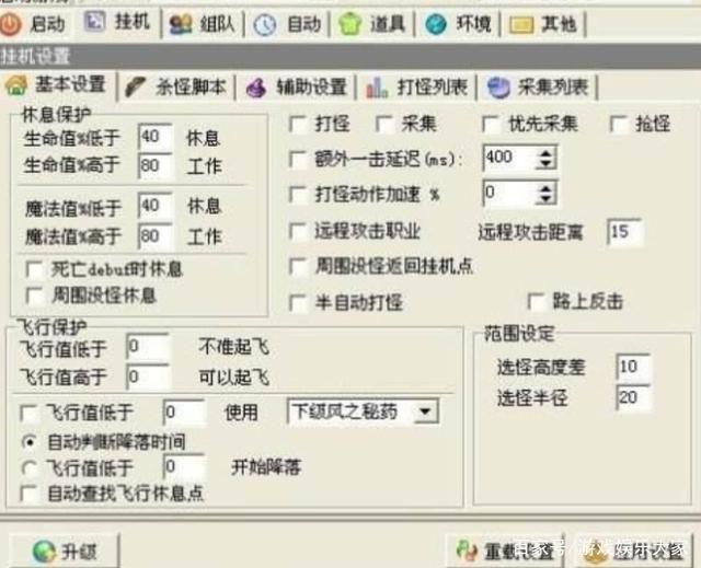 DNF冒险者游戏惩罚